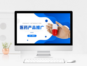 智慧醫(yī)療，藍色簡約 創(chuàng)新技術(shù)驅(qū)動下的醫(yī)療產(chǎn)品新篇章